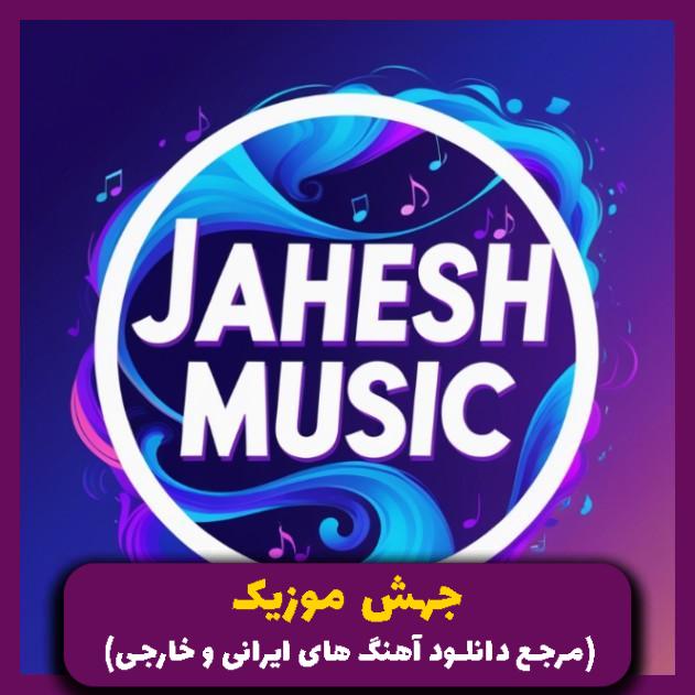 دانلود آهنگ نگم برات از شبام با چه دردی میخوابم (ریمیکس لری ترند) از اسی بیت سجاد قادری امیر شهر آیینی